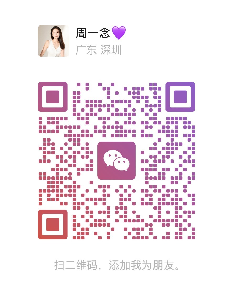 周一念微信二维码，请使用微信扫描添加